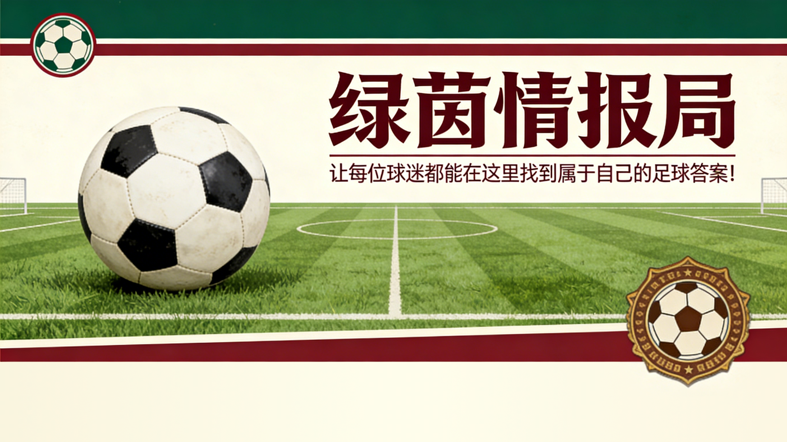 九游娱乐-曼奇尼：“罗马高于一切。与欧战相比需要更加专注”